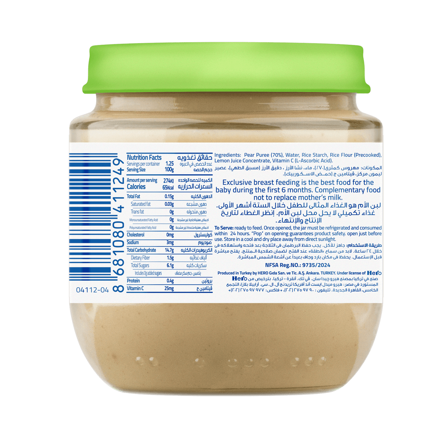 HeroBaby - Jars | Pear (125g)